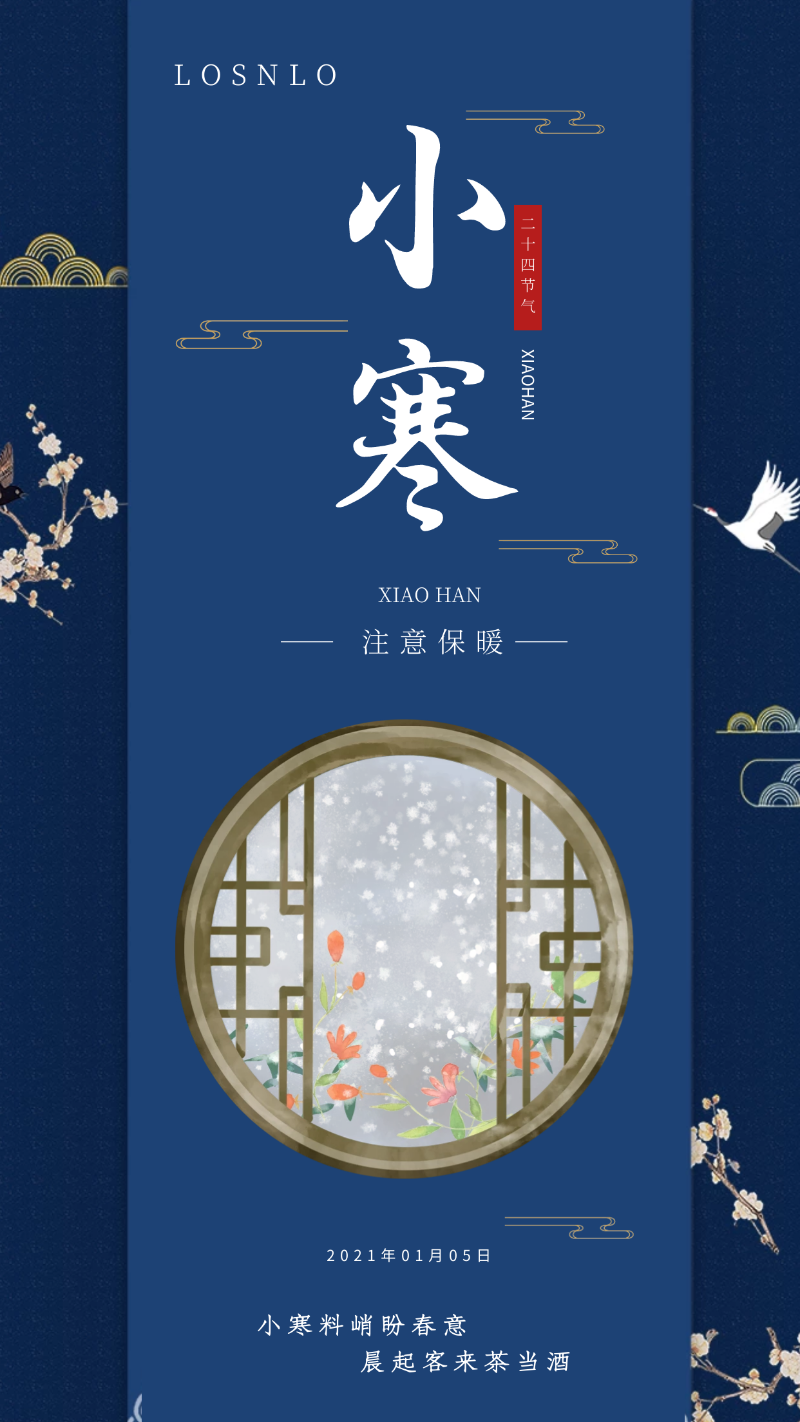 小寒逢三九，正是最冷時(shí)節(jié)|樓上樓高端門窗匠心打造保暖鋁木復(fù)合門窗