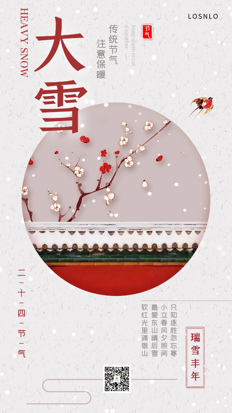 大雪節(jié)氣將至，天氣漸冷，你家的鋁合金門窗能抗凍嗎？