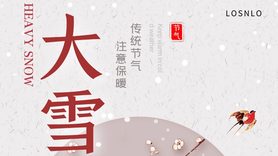 大雪節(jié)氣將至，天氣漸冷，你家的鋁合金門窗能抗凍嗎？