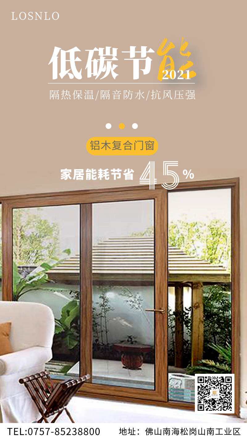 鋁木復(fù)合門窗是高端別墅門窗的標(biāo)配？國(guó)內(nèi)門窗十大品牌樓上樓門窗：就這？