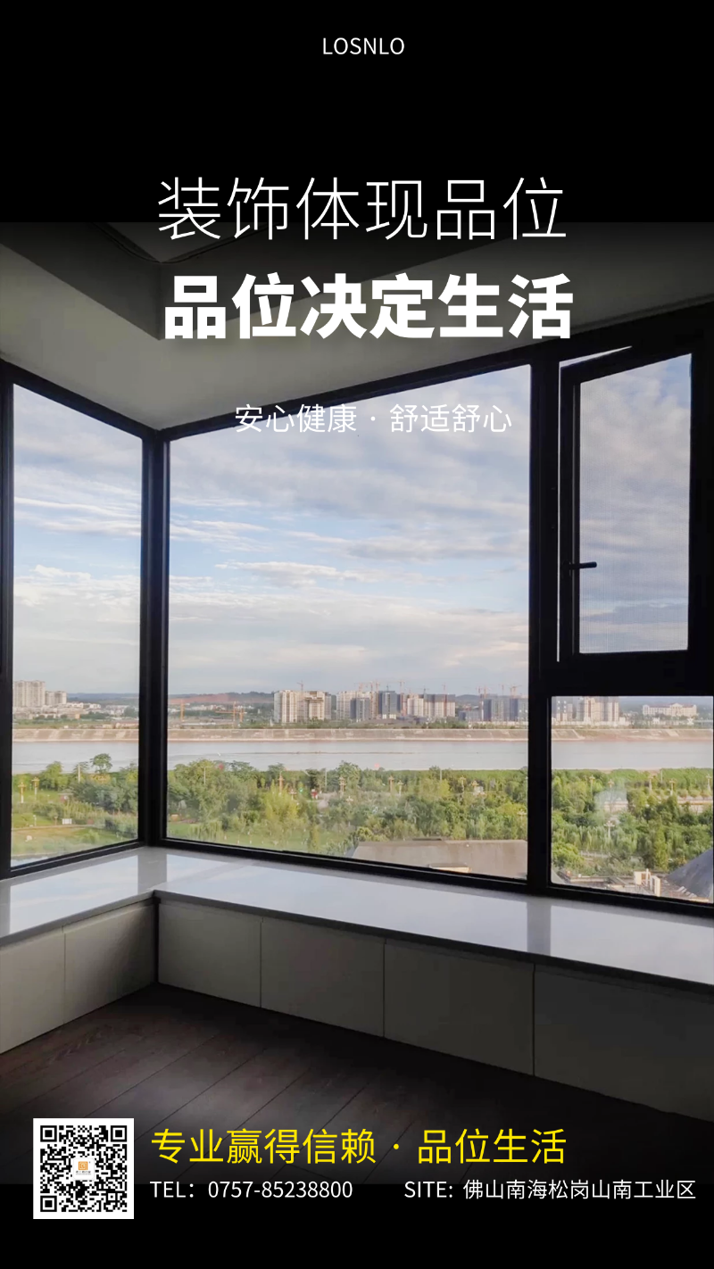 為什么家里的電費(fèi)這么貴？只因沒(méi)有使用樓上樓高端節(jié)能門(mén)窗！