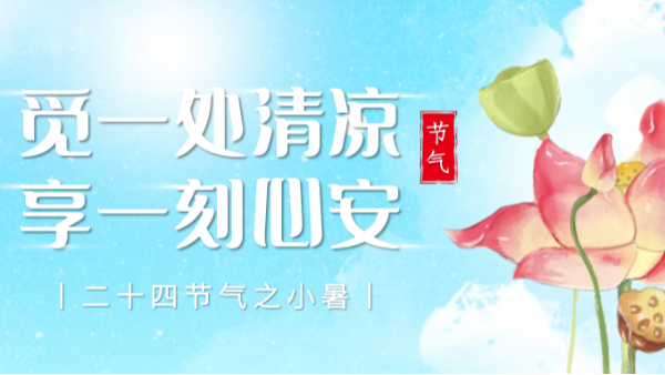 今日小暑, 樓上樓門窗為您阻擋三伏天熱浪！