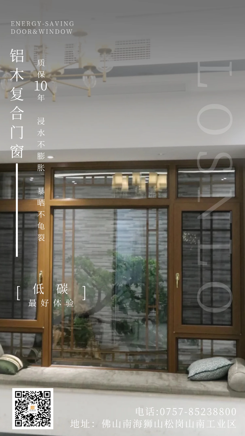 被問了800遍的高端鋁木復(fù)合門窗！以后購買門窗都選樓上樓啦！