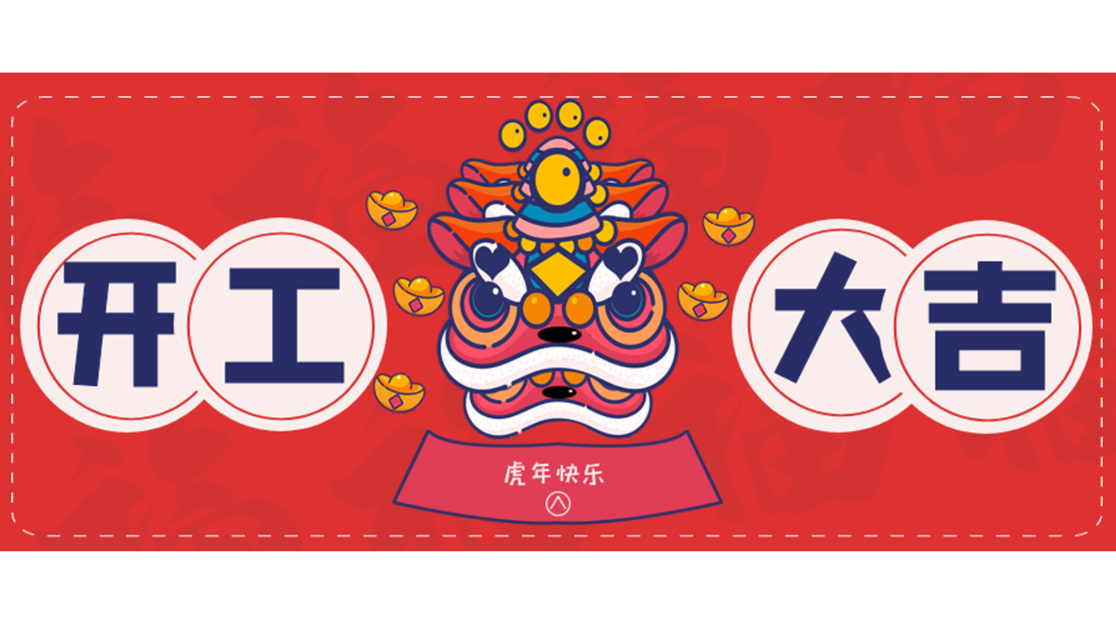 龍騰虎躍，再攀高峰！樓上樓門窗開(kāi)工大吉！