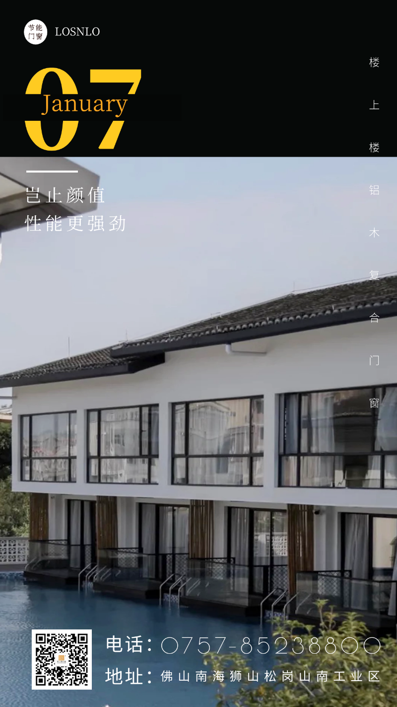 鋁木復(fù)合門窗隔音保暖的效果是真實(shí)存在的嗎？