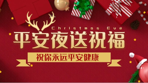 有了樓上樓這款高端鋁合金門窗，每晚都是平安夜！