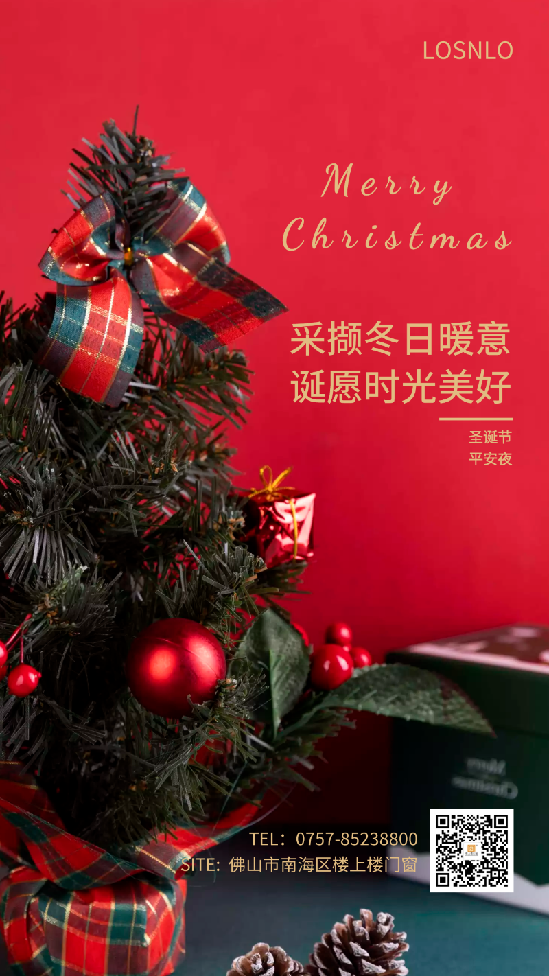 有了樓上樓這款高端鋁合金門窗，每晚都是平安夜！