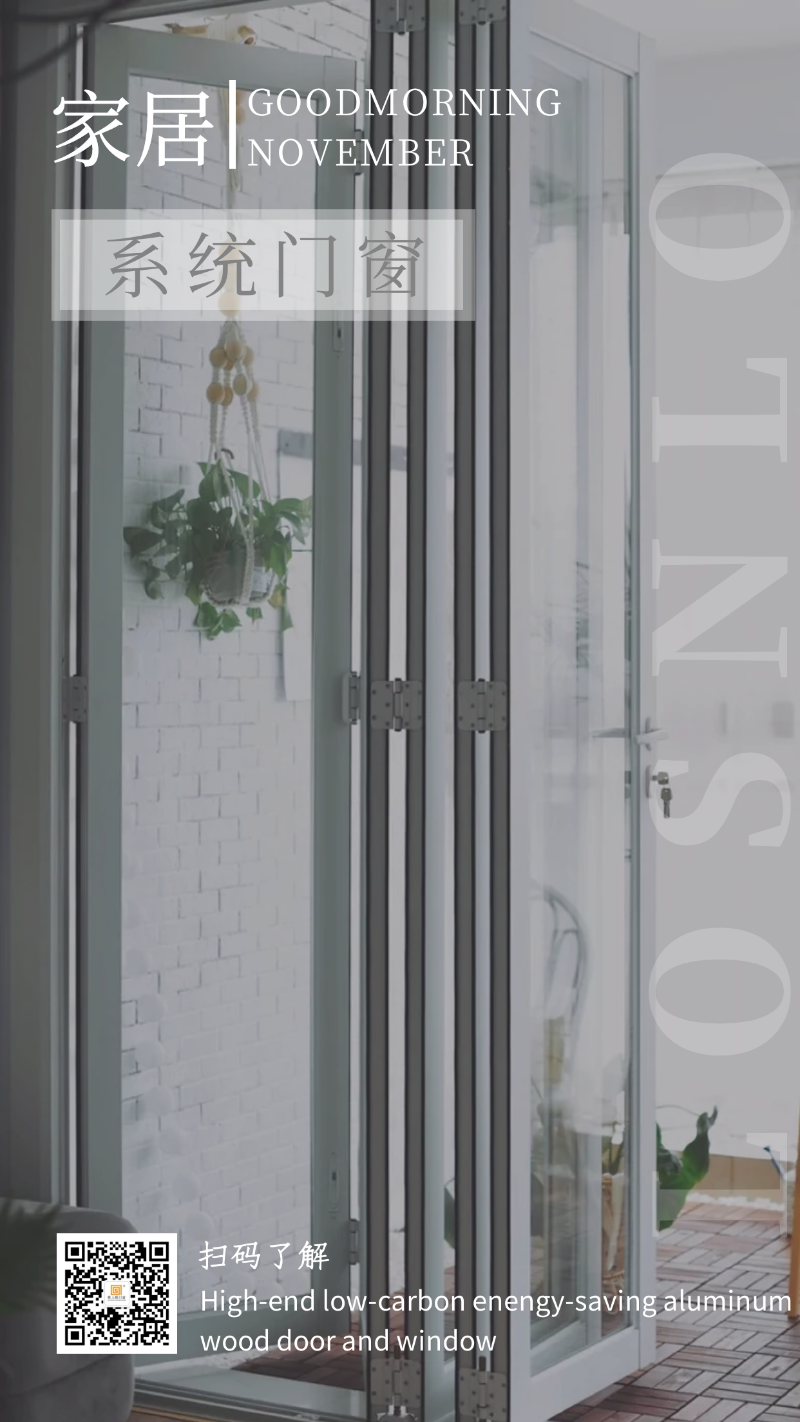 佛山高端鋁木系統(tǒng)門窗哪家門窗定制廠家的好？